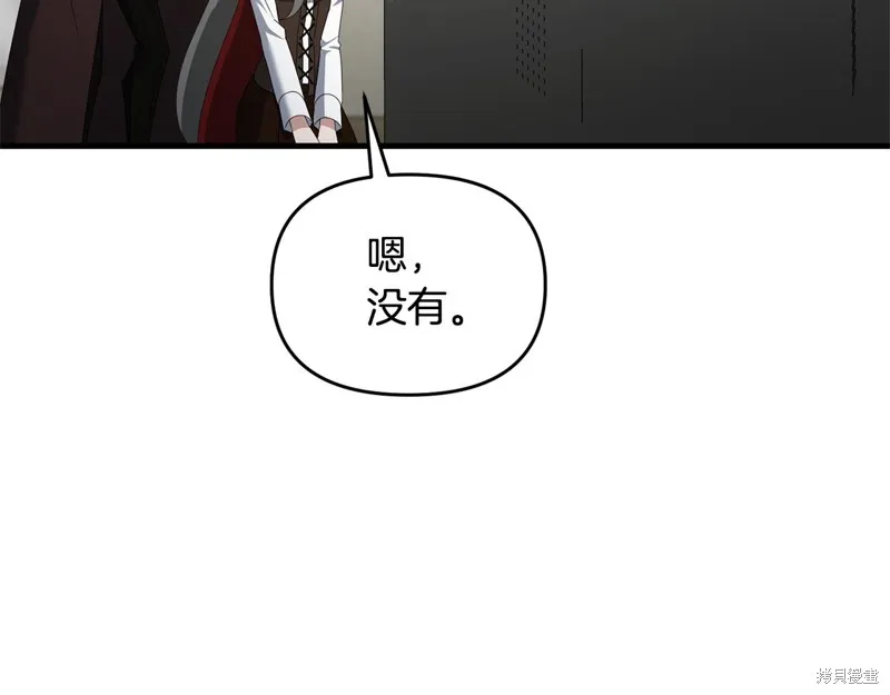 剑圣今天只想躺平,第115话,第61张