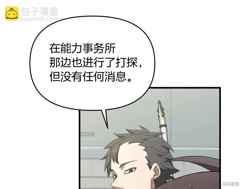 剑圣今天只想躺平,第115话,第62张