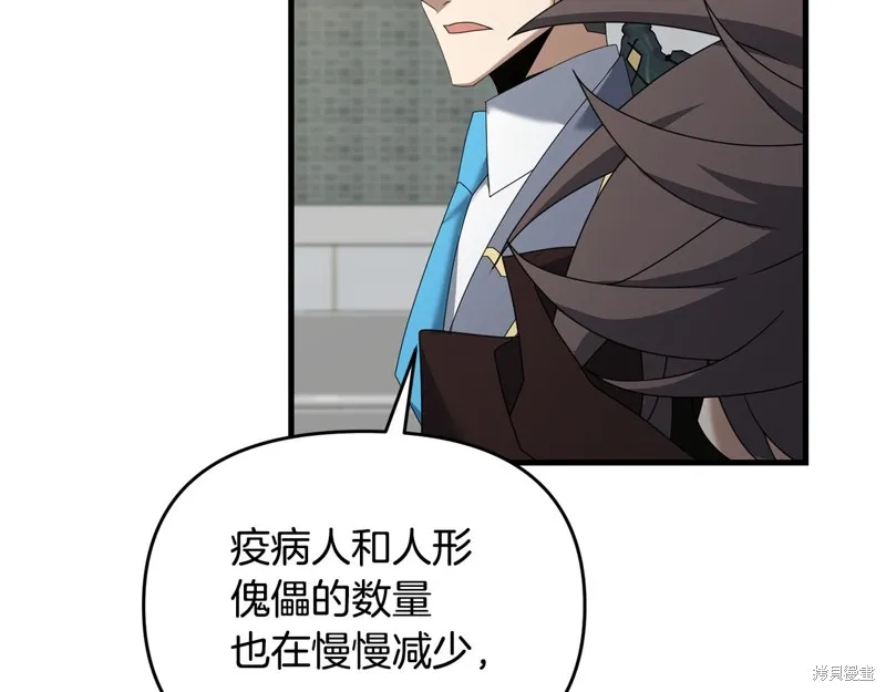 剑圣今天只想躺平,第115话,第63张