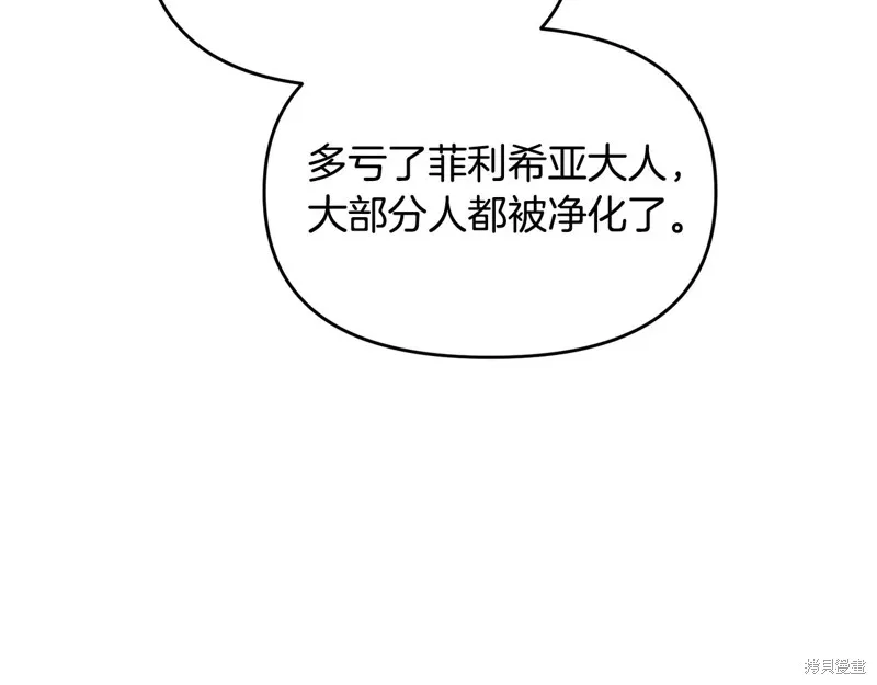 剑圣今天只想躺平,第115话,第64张
