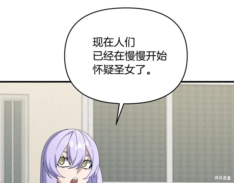 剑圣今天只想躺平,第115话,第65张