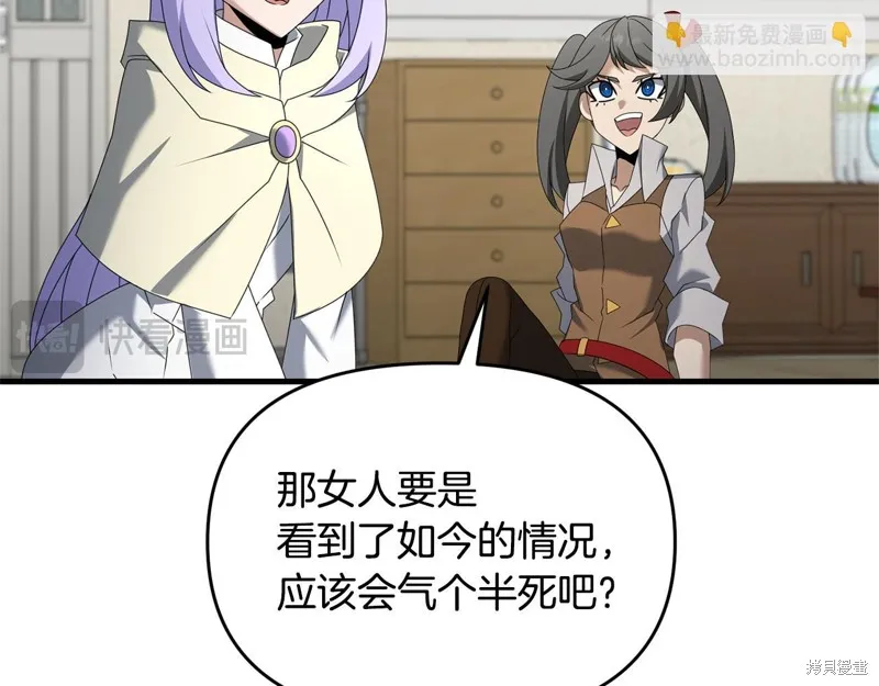 剑圣今天只想躺平,第115话,第66张