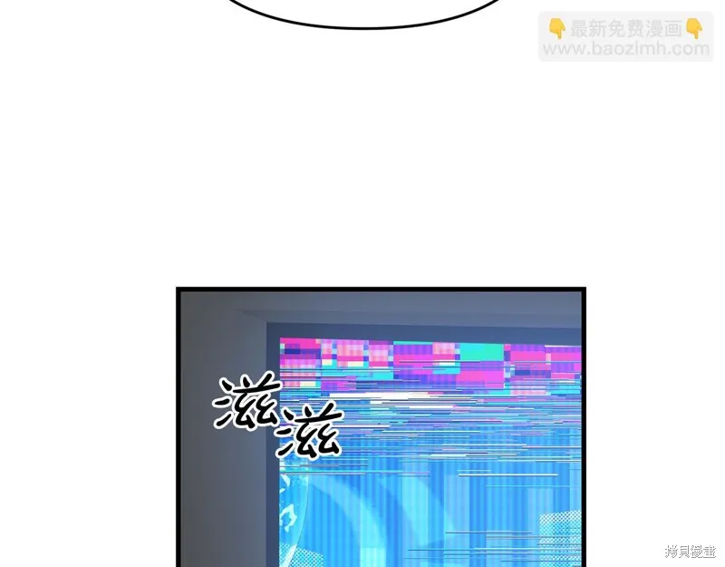 剑圣今天只想躺平,第115话,第67张