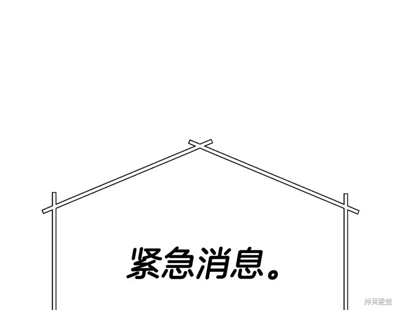 剑圣今天只想躺平,第115话,第69张