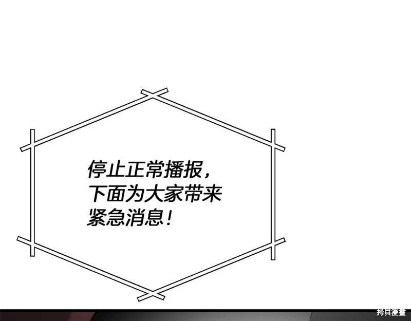 剑圣今天只想躺平,第115话,第71张