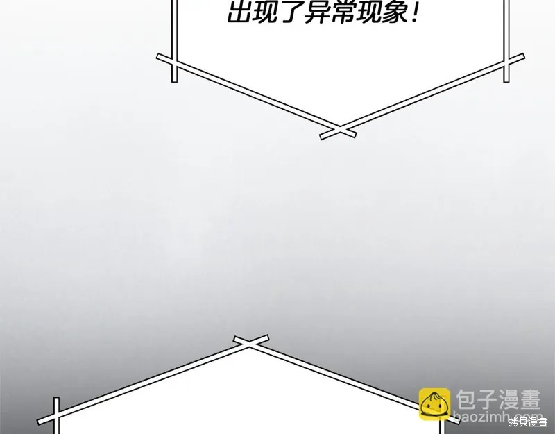 剑圣今天只想躺平,第115话,第73张