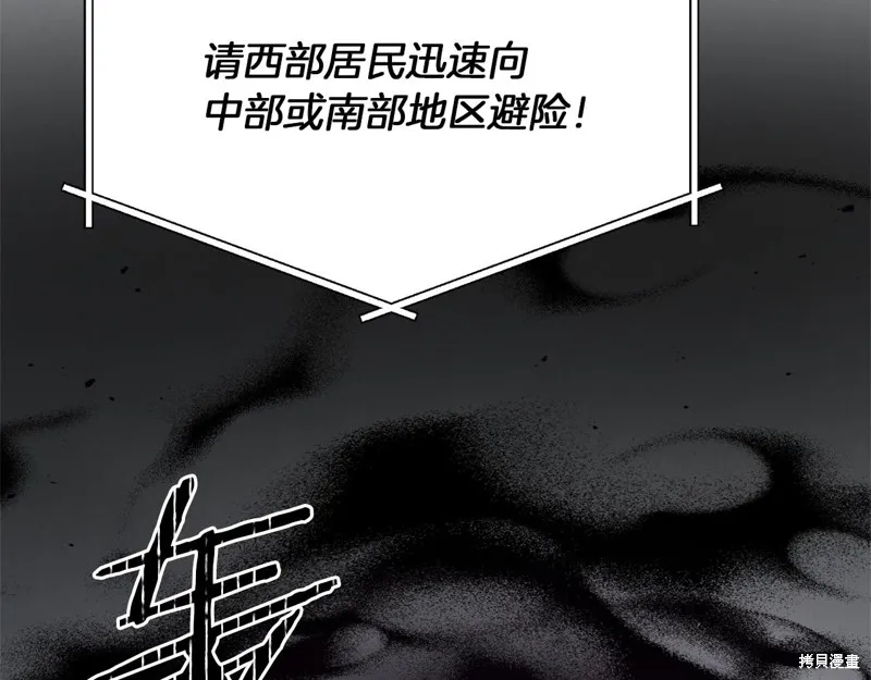 剑圣今天只想躺平,第115话,第74张