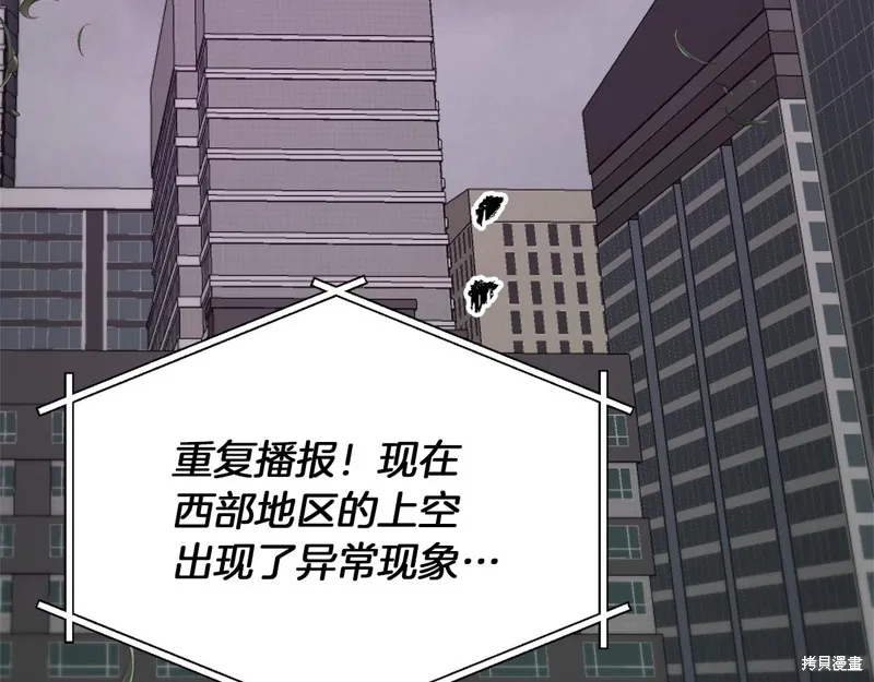 剑圣今天只想躺平,第115话,第77张