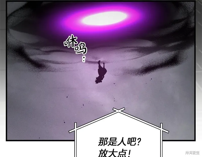 剑圣今天只想躺平,第115话,第79张