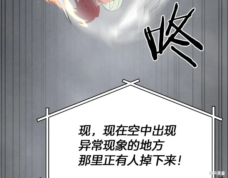 剑圣今天只想躺平,第115话,第83张