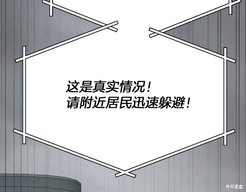 剑圣今天只想躺平,第115话,第84张