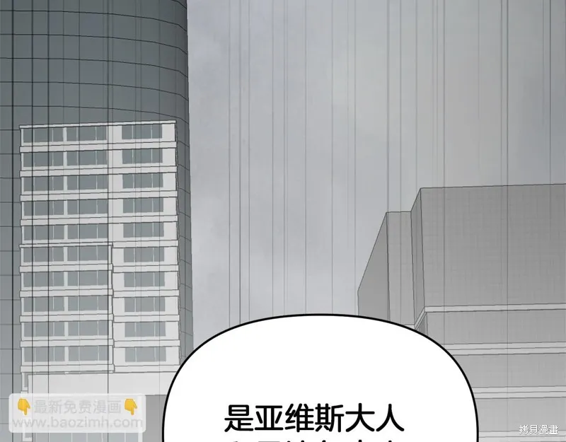 剑圣今天只想躺平,第115话,第85张