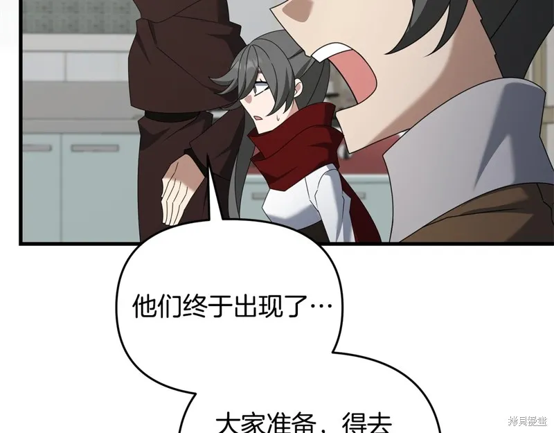 剑圣今天只想躺平,第115话,第87张