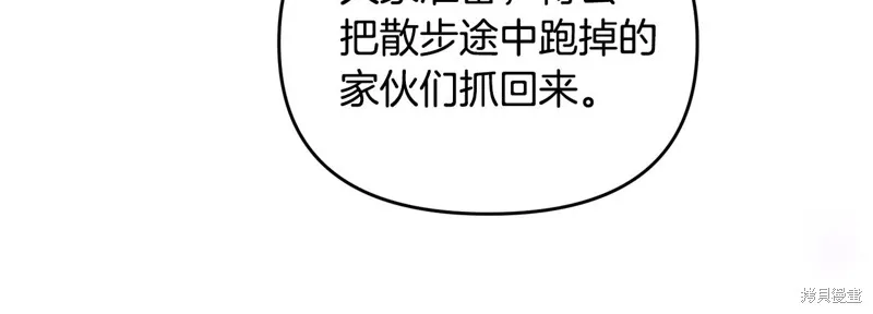 剑圣今天只想躺平,第115话,第88张