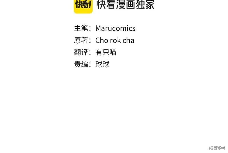 剑圣今天只想躺平,第115话,第98张