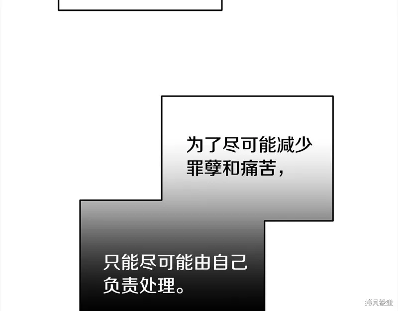 剑圣今天只想躺平,第110话,第101张