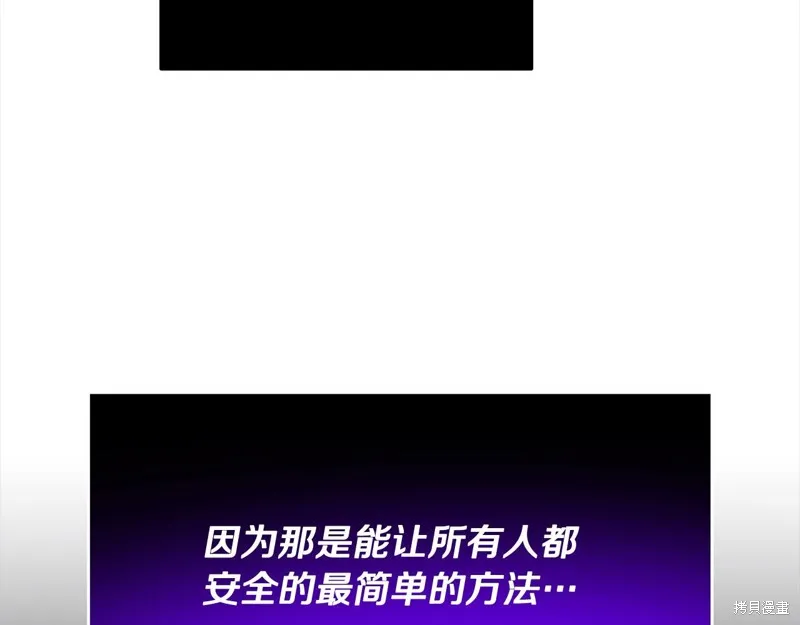 剑圣今天只想躺平,第110话,第102张