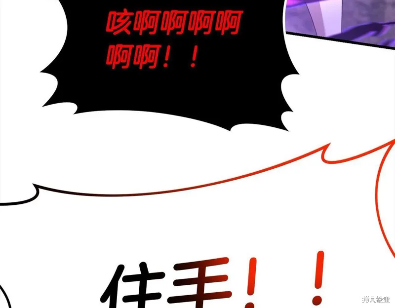 剑圣今天只想躺平,第110话,第105张