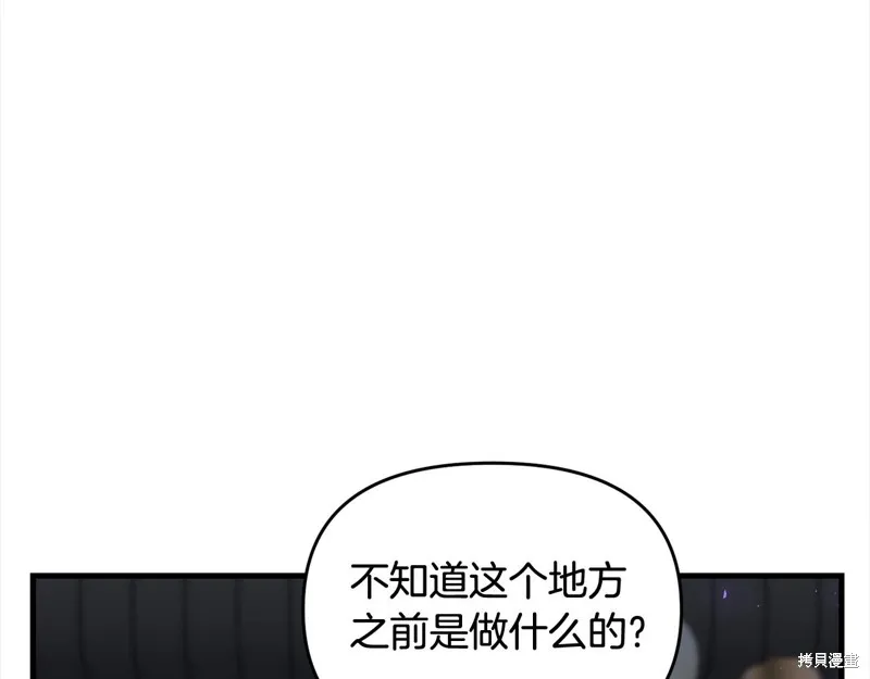 剑圣今天只想躺平,第110话,第11张