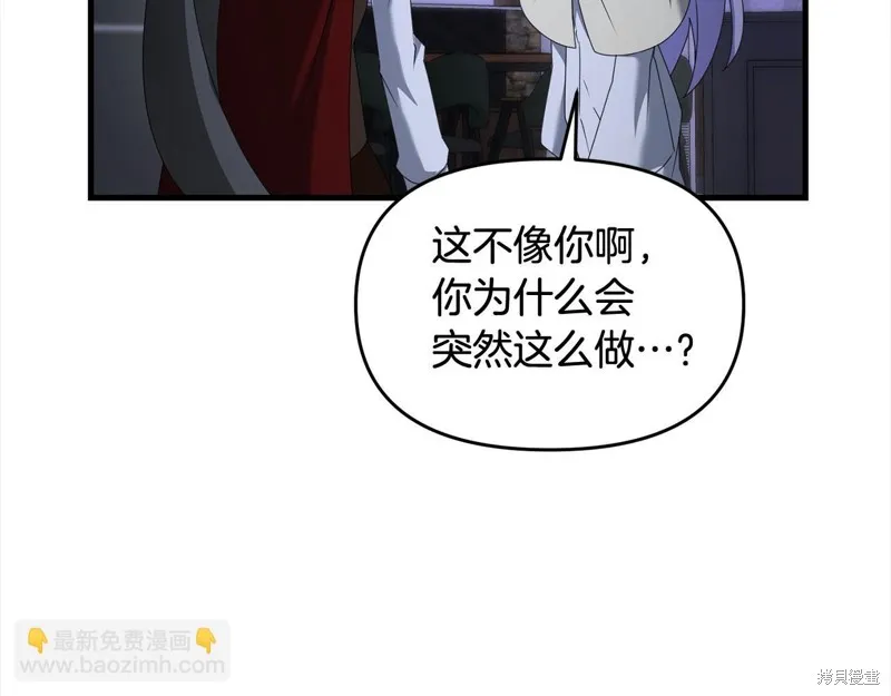 剑圣今天只想躺平,第110话,第117张