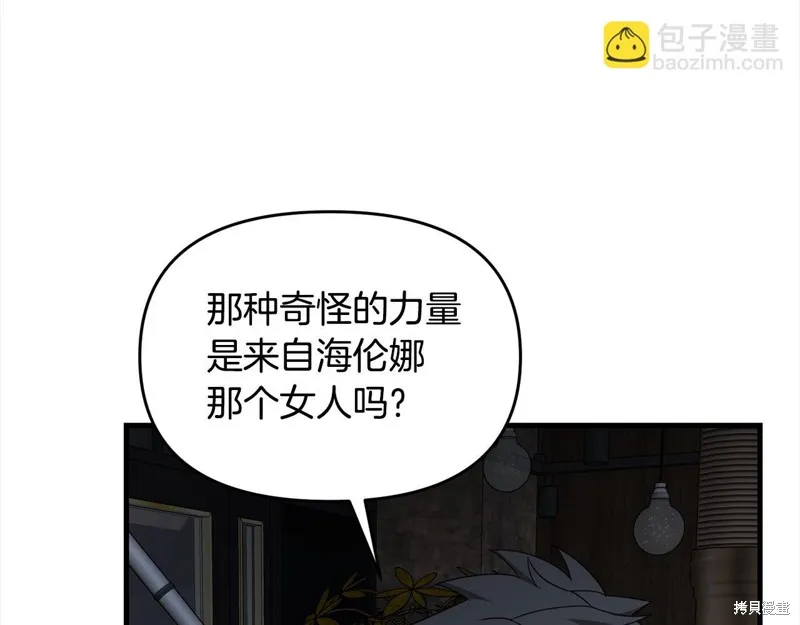 剑圣今天只想躺平,第110话,第126张