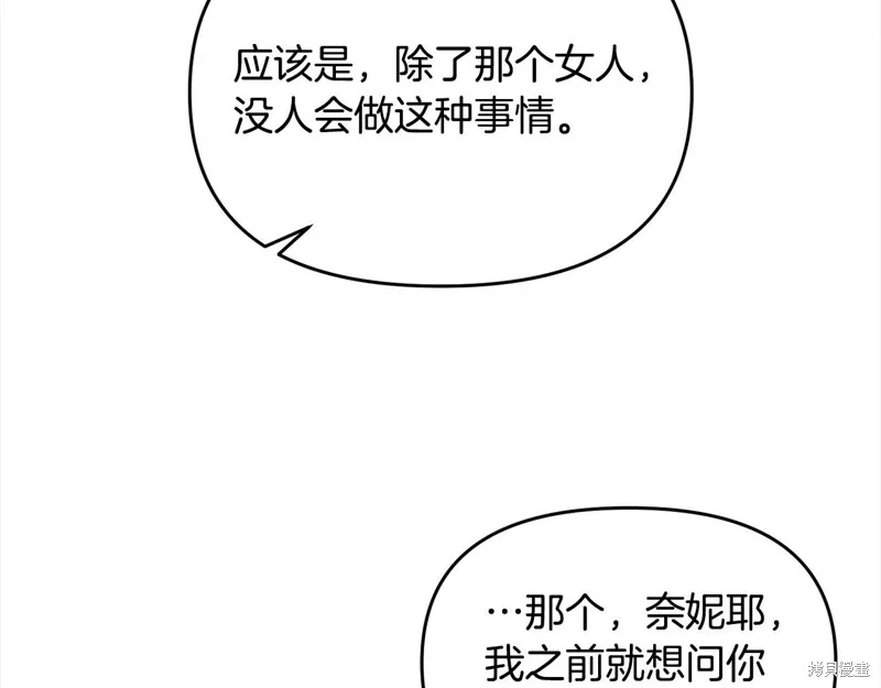 剑圣今天只想躺平,第110话,第128张