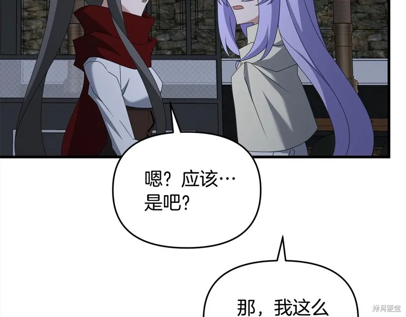 剑圣今天只想躺平,第110话,第130张