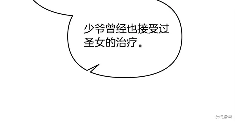 剑圣今天只想躺平,第110话,第134张