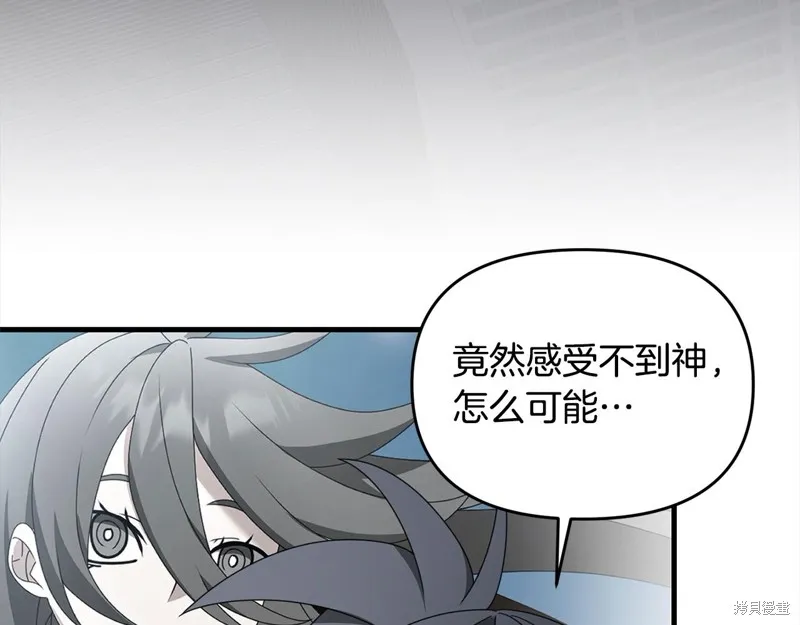 剑圣今天只想躺平,第110话,第141张