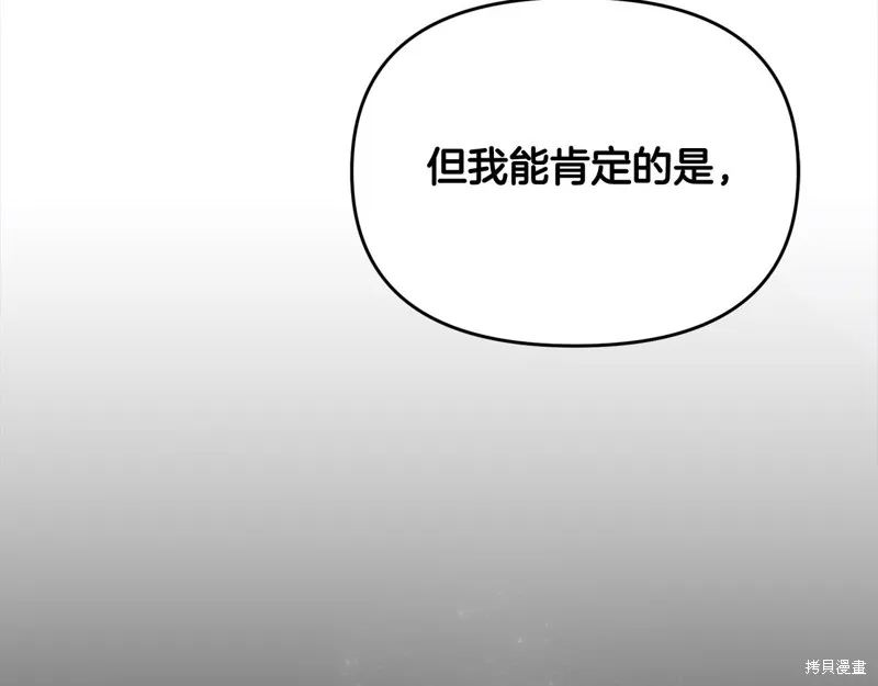剑圣今天只想躺平,第110话,第146张