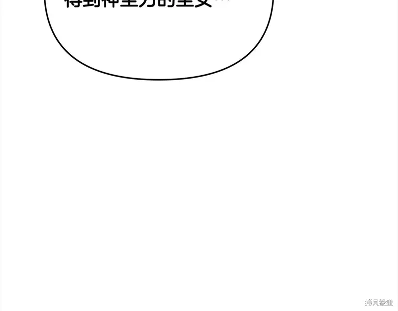 剑圣今天只想躺平,第110话,第150张