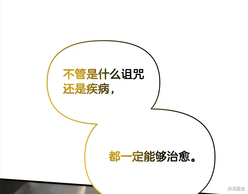 剑圣今天只想躺平,第110话,第151张