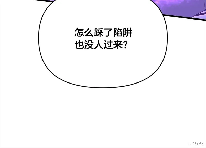 剑圣今天只想躺平,第110话,第166张
