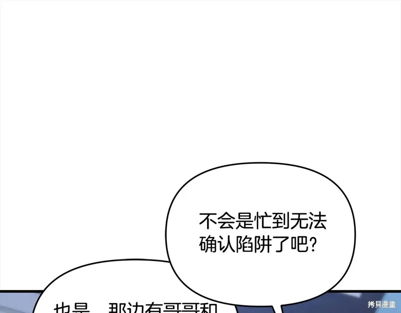 剑圣今天只想躺平,第110话,第167张