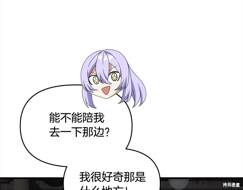 剑圣今天只想躺平,第110话,第17张