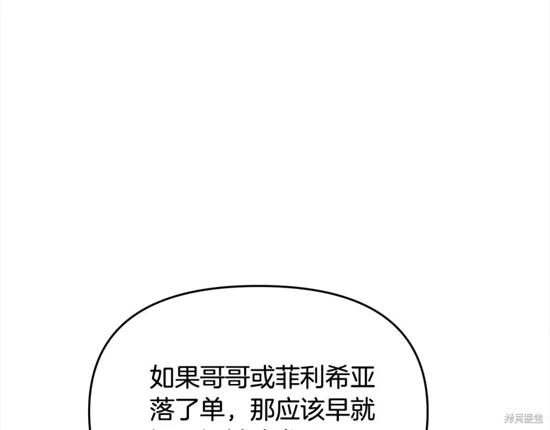 剑圣今天只想躺平,第110话,第170张