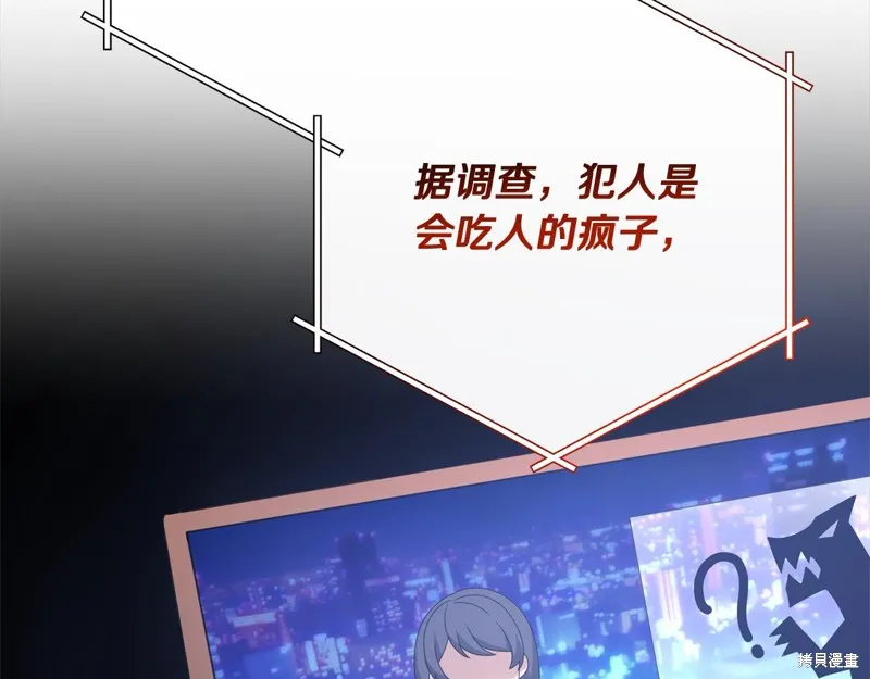 剑圣今天只想躺平,第110话,第173张