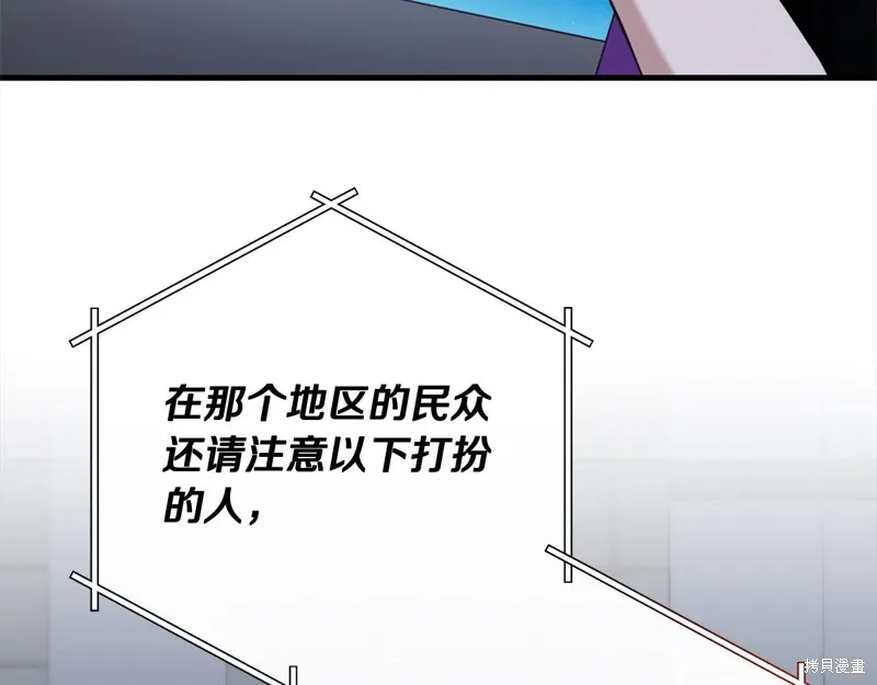 剑圣今天只想躺平,第110话,第176张