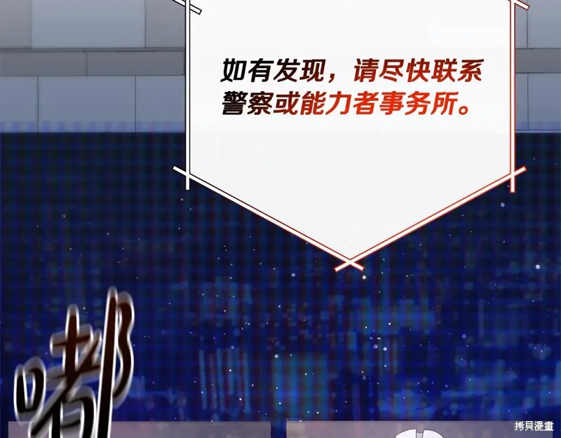 剑圣今天只想躺平,第110话,第177张