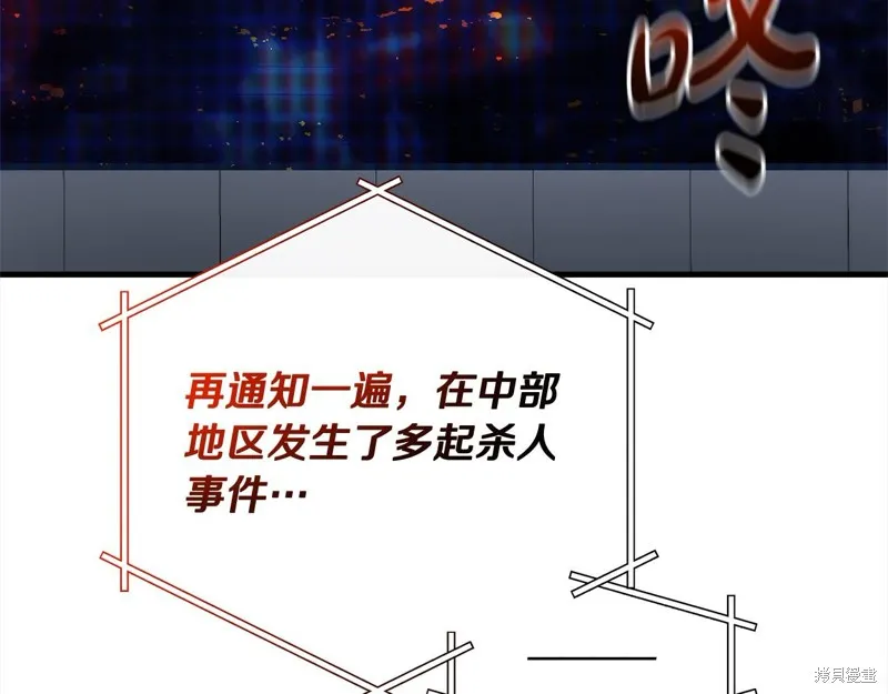 剑圣今天只想躺平,第110话,第179张