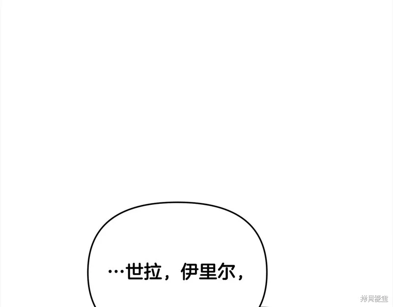 剑圣今天只想躺平,第110话,第183张