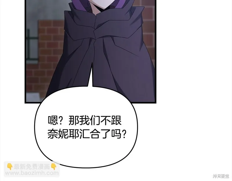 剑圣今天只想躺平,第110话,第185张