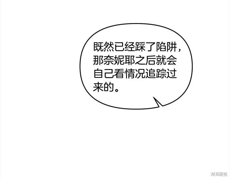 剑圣今天只想躺平,第110话,第186张