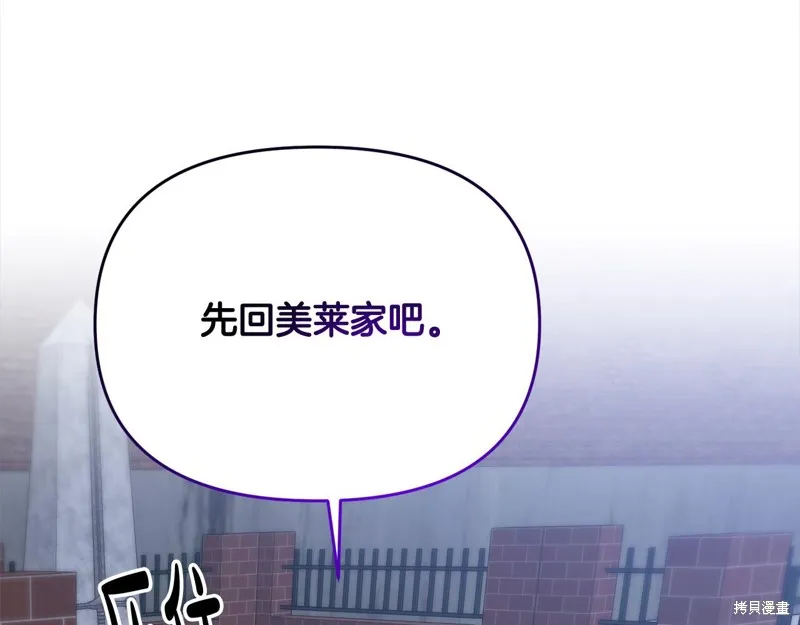 剑圣今天只想躺平,第110话,第187张