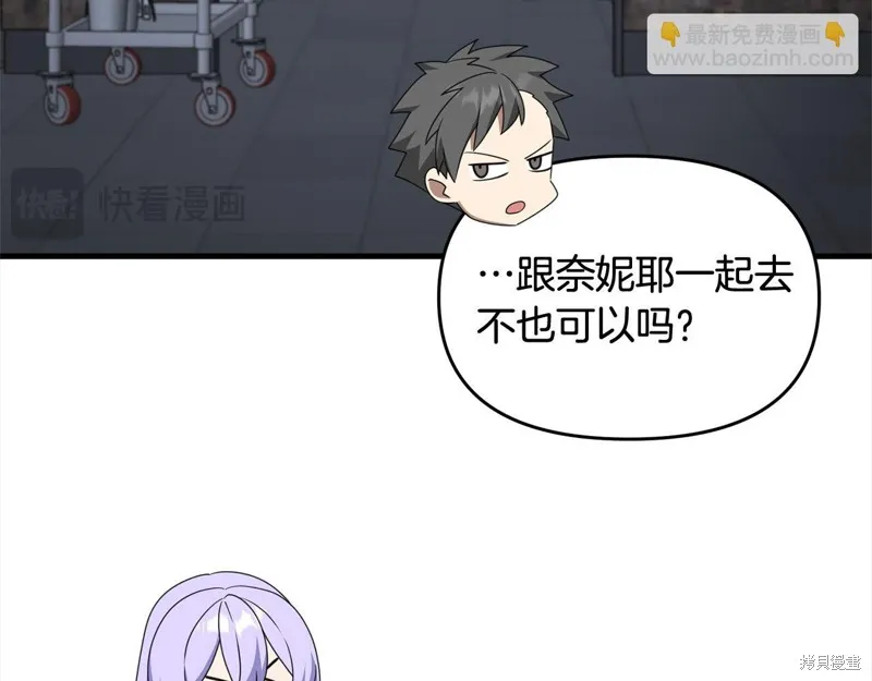 剑圣今天只想躺平,第110话,第19张