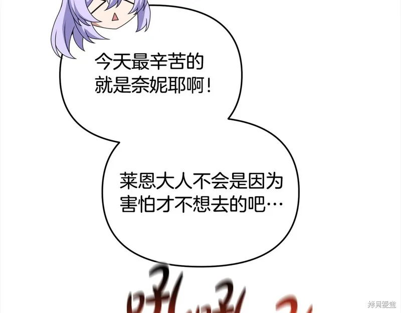 剑圣今天只想躺平,第110话,第20张