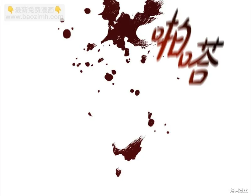剑圣今天只想躺平,第110话,第24张