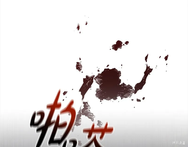 剑圣今天只想躺平,第110话,第25张