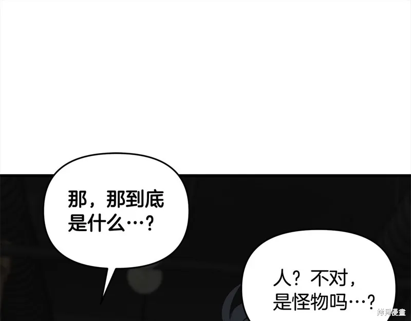 剑圣今天只想躺平,第110话,第29张
