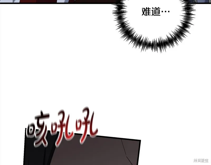 剑圣今天只想躺平,第110话,第31张
